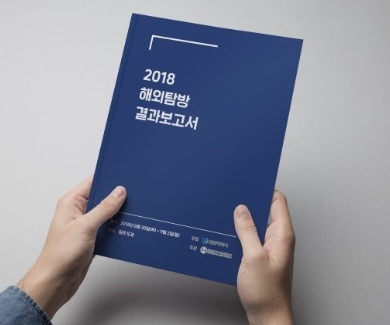 결과보고서