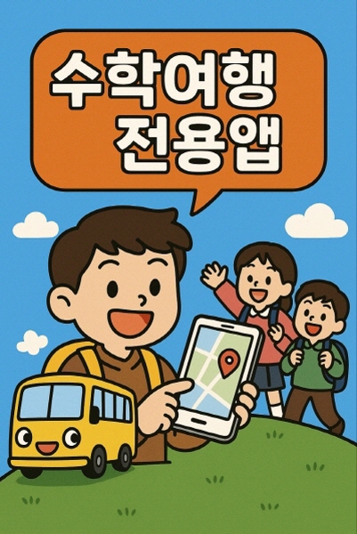 여행 미디어 2
